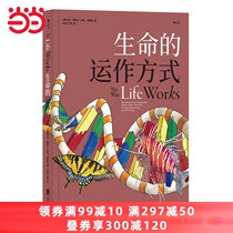 How Dangdangs genuine books live: popular science works full of imaginative and creative illustrations and humorous cartoons