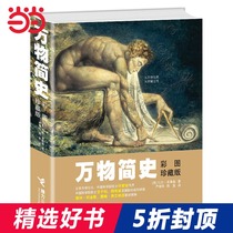 Dangdangs genuine childrens books