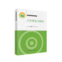 Cloud Storage Security Services