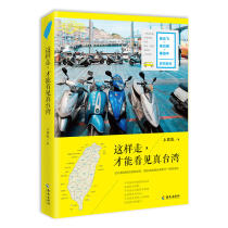  This way you can see the real Taiwan