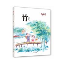 All things Enlightenment: bamboo