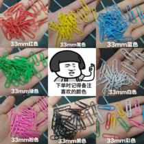 A qi shou color paperclip conventional 28mm size 50mm office stationery 20 yuan