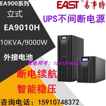 Easy special EA9010H online UPS 10KVA load 9KW machine room monitoring external battery