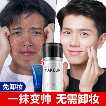 Zun blue mens vegan cream quick to erase white skin-care and bright and flawless natural BB cream Guys to be handsome