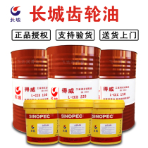 Great Wall gear oil L-CKC Medium and heavy load No 220 No 150 No 100 No 320#Industrial Machinery lubricating oil vat