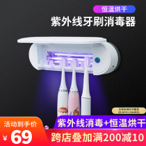 Smart toothbrush sterilizer UV drying sterilization non-perforated toilet electric toothbrush rack wall-mounted