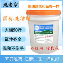 Vat detergent 25kg kitchen commercial detergent VAT 50kg hotel restaurant restaurant dishwashing agent does not hurt hands