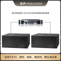 KingAudio Emperor R218 double 18 inch X2 only 1600W amplifier HI HI HI room KTV overweight subwoofer