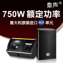  KingAudio Huangsheng C12 speaker imported 12-inch professional karaoke audio bar KTV speaker pair