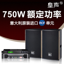 KingAudio C12 imported speaker one for two 20-80 square meters professional KTV audio set full set