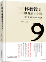 Genuine Spot Experience Design awakens native China-Moganshan rural homestay practice model