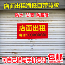 Store rental shop shop floor transfer community facade building transfer sale customizable poster advertising stickers
