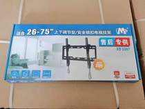LCD TV wall bracket bracket universal Xiaomi Hisense Konka tcl32-70 inch on the wall