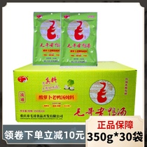 Chongqing Mao Ge old duck soup sour radish stew 350g * 30 bags full box of specialty stew soup hot pot sour soup