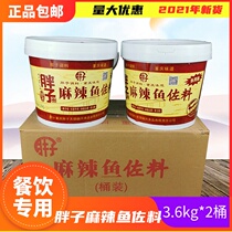 Chongqing specialty fat spicy fish seasoning 3 6kg barrel boiled fish seasoning hot pot fish base Fat fish