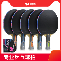Table tennis racket Butterflies Butterflies 5-series 8-series butterfly king professional grade single straight crossbeat ping-pong racket