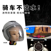 Helmet anti-fog film winter motorcycle rainproof patch full helmet lens waterproof film Universal anti-fog mirror film