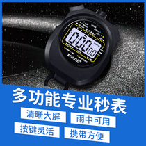 Stopwatch timer Student professional fitness training Track and field running competition special coach referee electronic stopwatch