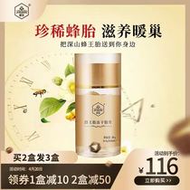 King Bee Queen Fetal Tablets Freeze-dried Powder Natural Ovary Female Fengwang Fetal Tablets Flagship Store Royal Jelly