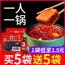 Chongqing huolang hot pot bottom material authentic Sichuan butter spicy braised material small package one person household small block