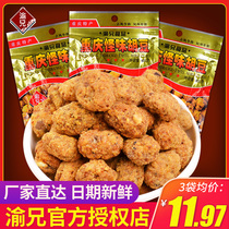 Chongqing specialty authentic Yuzong brother strange bean 450g * 3 bags spicy broad bean small package strange bean snacks