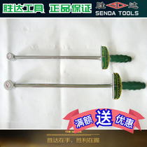SD Shengda torque wrench 300N m 500N m tool labor saving wrench with pointer torque wrench
