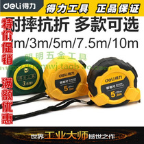 Del tape measure 5 m high precision steel tape measure 3 m steel ruler 7 5 M 10 m box ruler woodworking steel tape measure