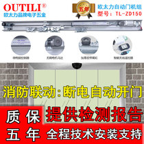 Outaili automatic door unit electric glass induction door remote control translation electric door garage supermarket electric access control