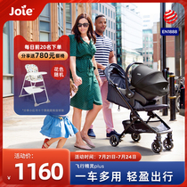 Joie Flying Elf Plus baby stroller can lie down lightweight folding childrens hand push umbrella car two-way