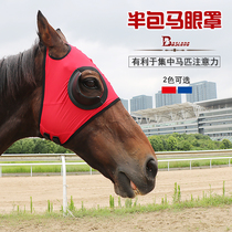 Horse blindfold Equestrian speed horse racing Anti-trachoma mask Half pack All pack Horse racing blindfold Horse equipment Eight-foot dragon harness