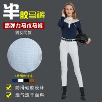 Equestrian equestrian outfit horseback riding pants men and women riding equipment silicone breeches eight feet Dragon Childrens horseback riding clothing Equestrian