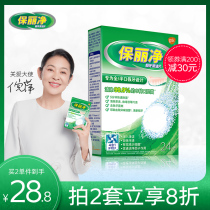 Poligrip Full and Half Denture Cleanser 24 Effervescent Retention Aligner Invisible Aligner Cleaner removes bacteria