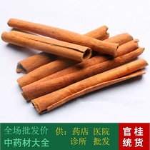 Anguo Chinese herbal medicine batch market sulfur-free official cinnamon cinnamon thick skin seasoning cinnamon 1kg 2 pieces