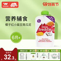 Small skin cereal mixed puree baby 6 month food supplement coconut red lentils pumpkin mixed vegetable puree