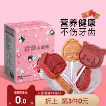 Jing Yi Hawthorn lollipop baby candy delicious children snack Hawthorn cream cake slices
