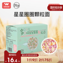 Ji Yi supplementary grain noodle baby noodle butterfly broken noodle noodles fresh squeezed fruit and vegetable juice