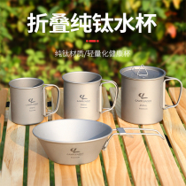 Outdoor pure titanium folding water cup camping portable titanium alloy mug single layer light weight travelling with water tea cup travel