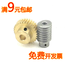 1 mode reduction ratio 20 Copper worm gear transmission Worm gear reducer installation center distance 18