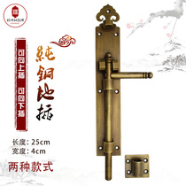 Antique Chinese-style pure copper floor plug door latch lock surface-mounted open solid wood door windproof floor latch door buckle door latch bolt