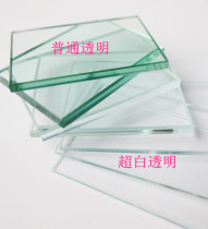 Processing non-reflective photo frame glass instrument glass electronic instrument glass clock lamp high temperature resistant glass