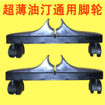 Universal Samp ultra-thin plate electric heater electric heating foot bracket caster wheel foot base oil tin accessories