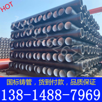 Ductile Iron Pipe dn150 200 300 400 500 600 800 12 sewage pipe ductile pipe cast iron pipe