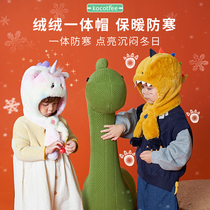 KK Tree Childrens hat baby windproof warm scarf one-piece hat boy and girl infant ear guard bib winter