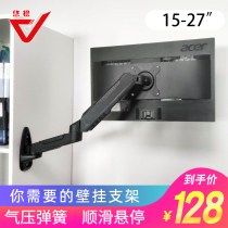 Yo-view display bracket Wall universal telescopic rotating desktop LCD computer hanging wall screen increased universal frame