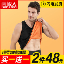 South Pole warm vest mens gush thickened without sleeveless waistcoat Shoulder Autumn Winter Youth Waistcoat Warm Blouse
