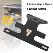 Suitable for Chunfeng CF 150NK 400NK 650NK modified license plate short tail short tail license plate rack