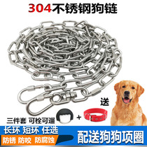 304 stainless steel dog chain large dog thick iron chain golden hair medium dog Bolt dog chain small dog leash rope