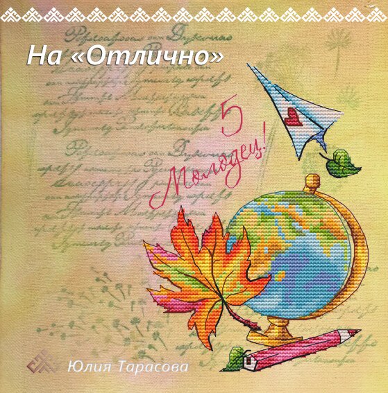 (Zhang Xiao cool) cross-stitch DMC R self-matching 14CT plastic plate no cloth set cotton set globe