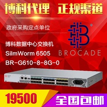  Brocade G610 Fiber Optic Switch 24-port 8-port Activation 8 8G Support 16G 32G Multi-mode Module