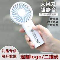  Handheld small fan Portable USB charging mini mute folding summer promotional small gift custom logo